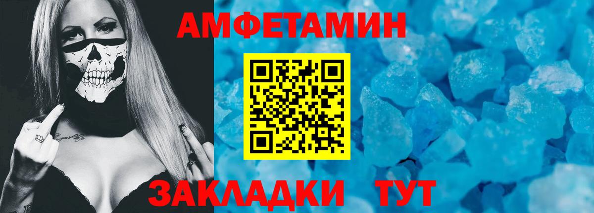 Амфетамин 97% Железногорск