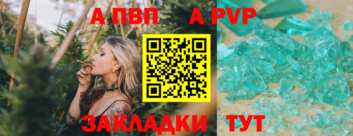 Alpha-PVP Crystall  Вход с VPN  где продают наркотики  Alfa_PVP  Alpha PVP СК КРИС  Железногорск  Alpha-PVP СК 