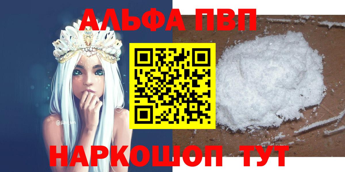 A PVP кристаллы Железногорск