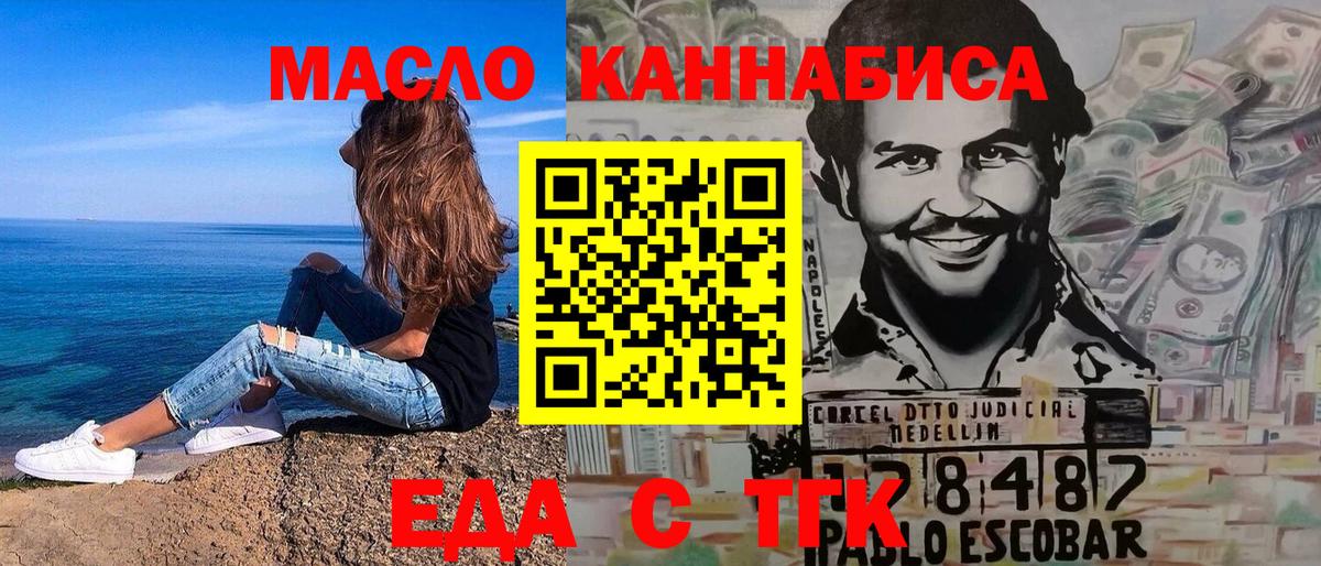 Печенье с ТГК марихуана  Вход с VPN  Железногорск 