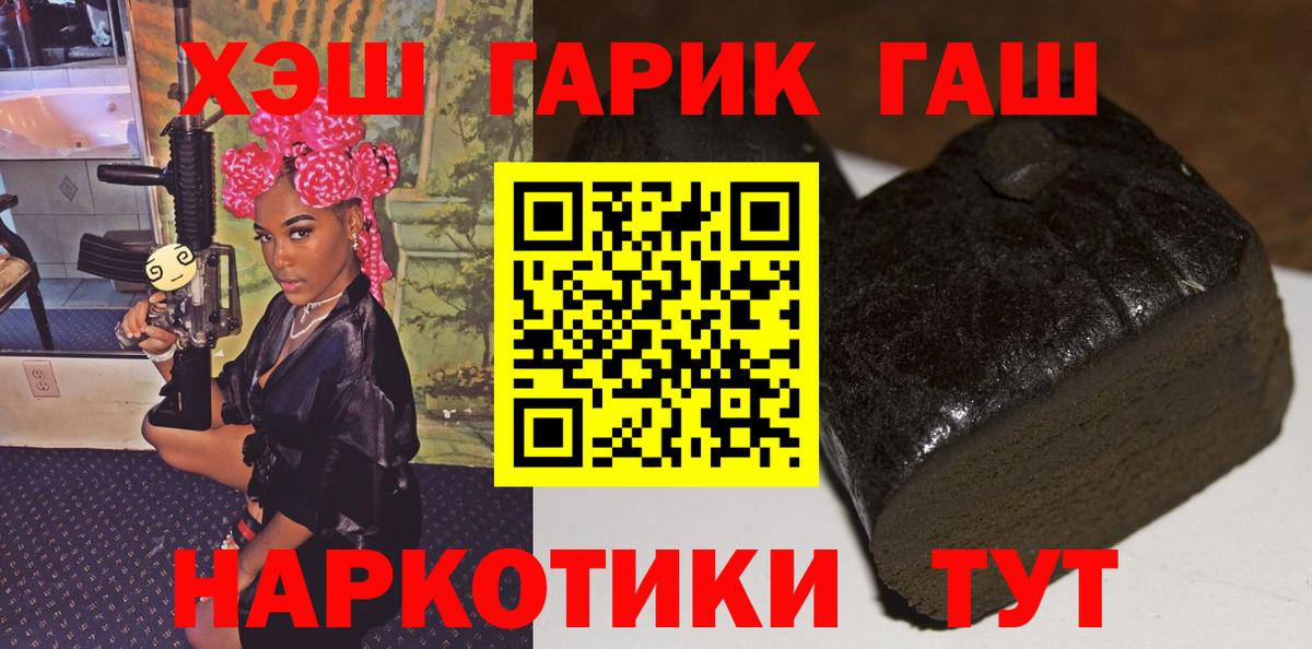 Гашиш  Вход с VPN  Железногорск  ГАШИШ Cannabis 