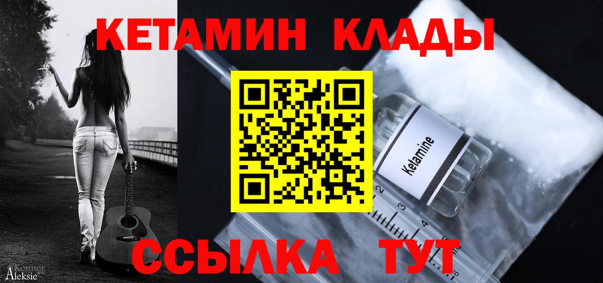 Железногорск  КЕТАМИН ketamine  маркетплейс Telegram  Вход с VPN 