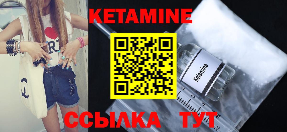 КЕТАМИН ketamine Железногорск