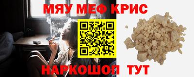 мефедрон мука Краснознаменск
