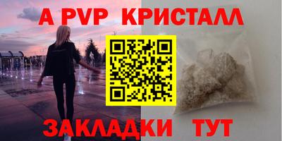 apvp Краснокаменск