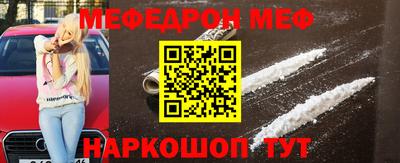 мефедрон мука Краснознаменск