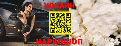 кокаин колумбия Краснодар