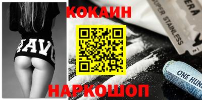 кокаин колумбия Краснодар