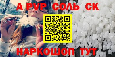ALPHA-PVP Комсомольск-на-Амуре