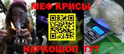 мефедрон мука Краснознаменск