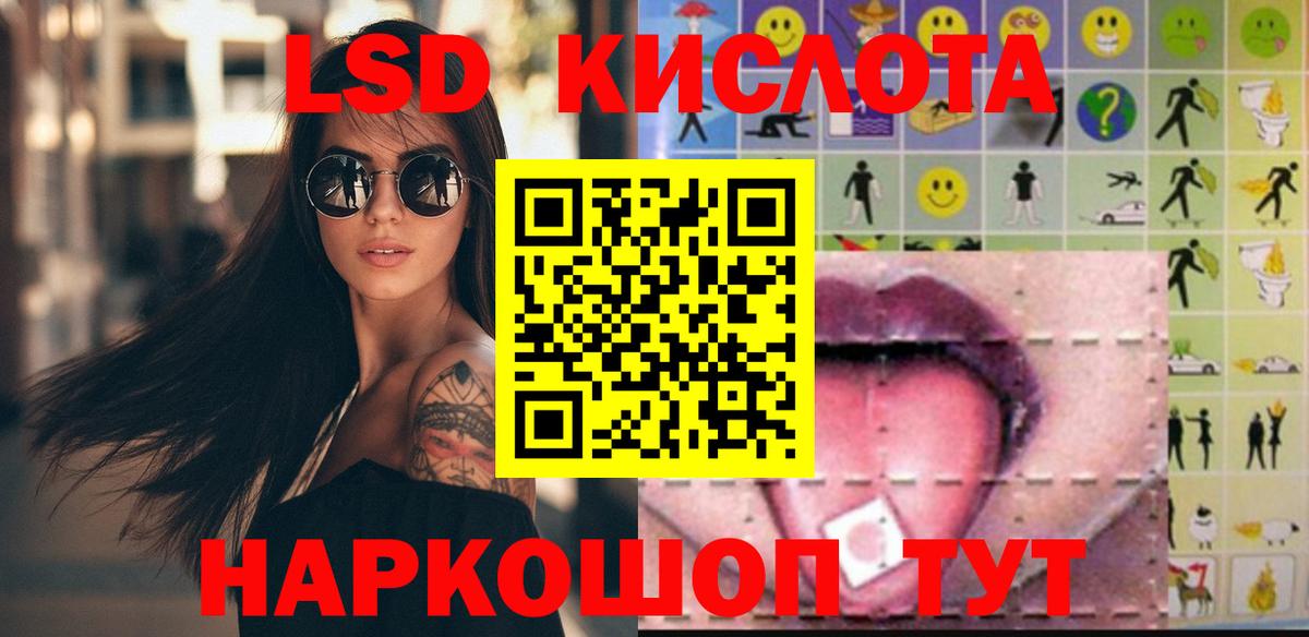 LSD-25 экстази кислота Железногорск