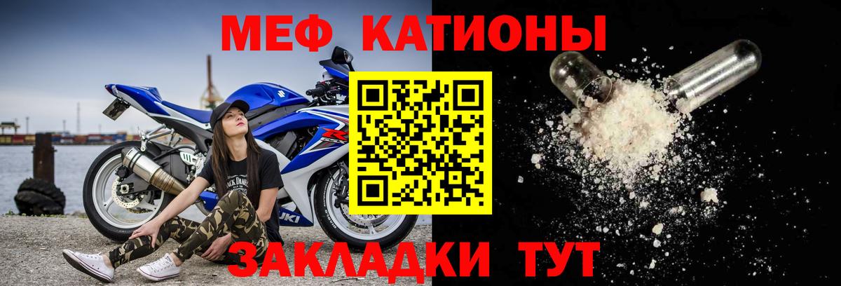 Меф 4 MMC  Вход с VPN  МЕФ  даркнет сайт  Железногорск 