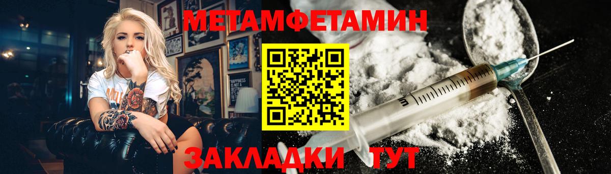Железногорск  МЕТАМФЕТАМИН витя  Вход с VPN 