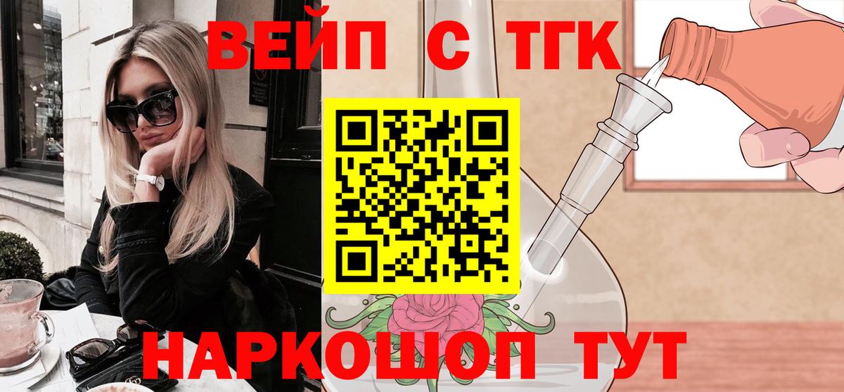 Дистиллят ТГК жижа Железногорск