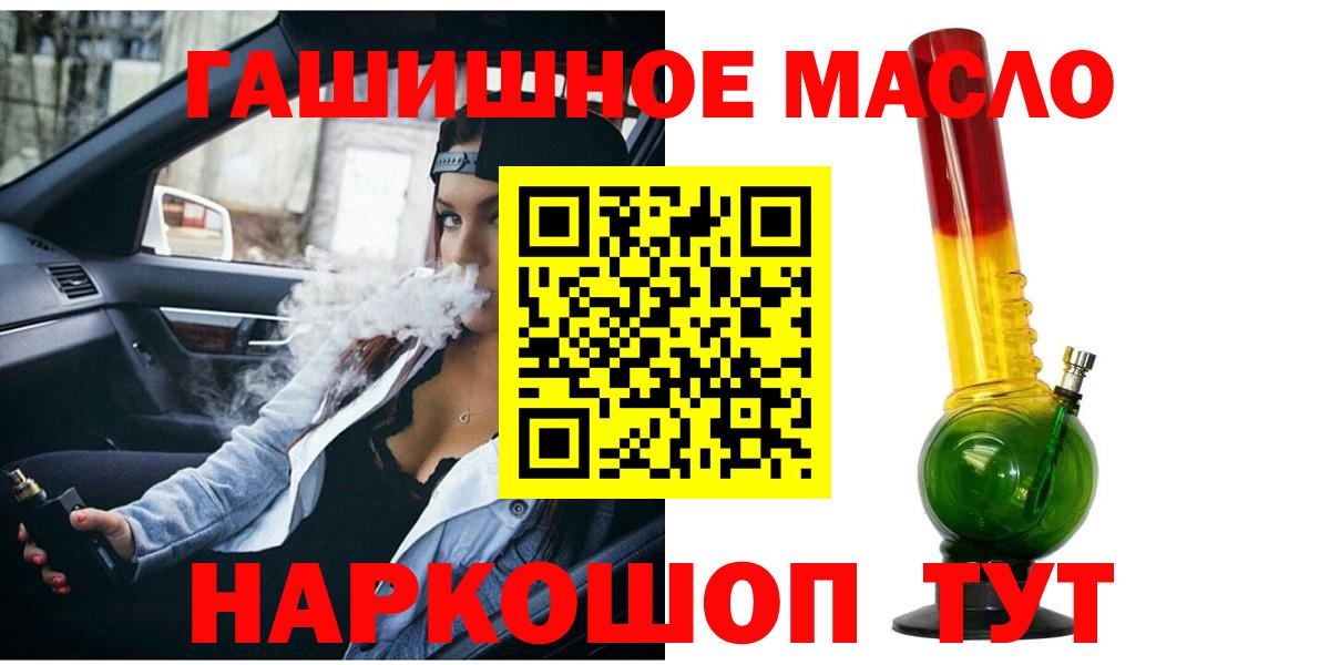 Железногорск  ТГК вейп  ТГК Wax  Вход с VPN 